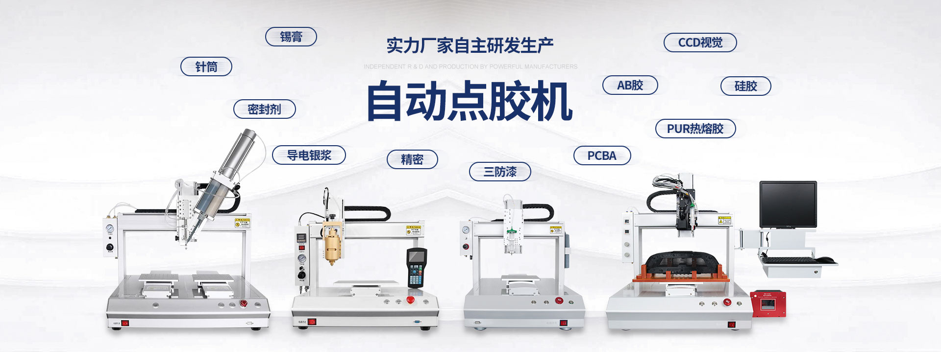 點(diǎn)膠機(jī)廠(chǎng)家直銷(xiāo)
